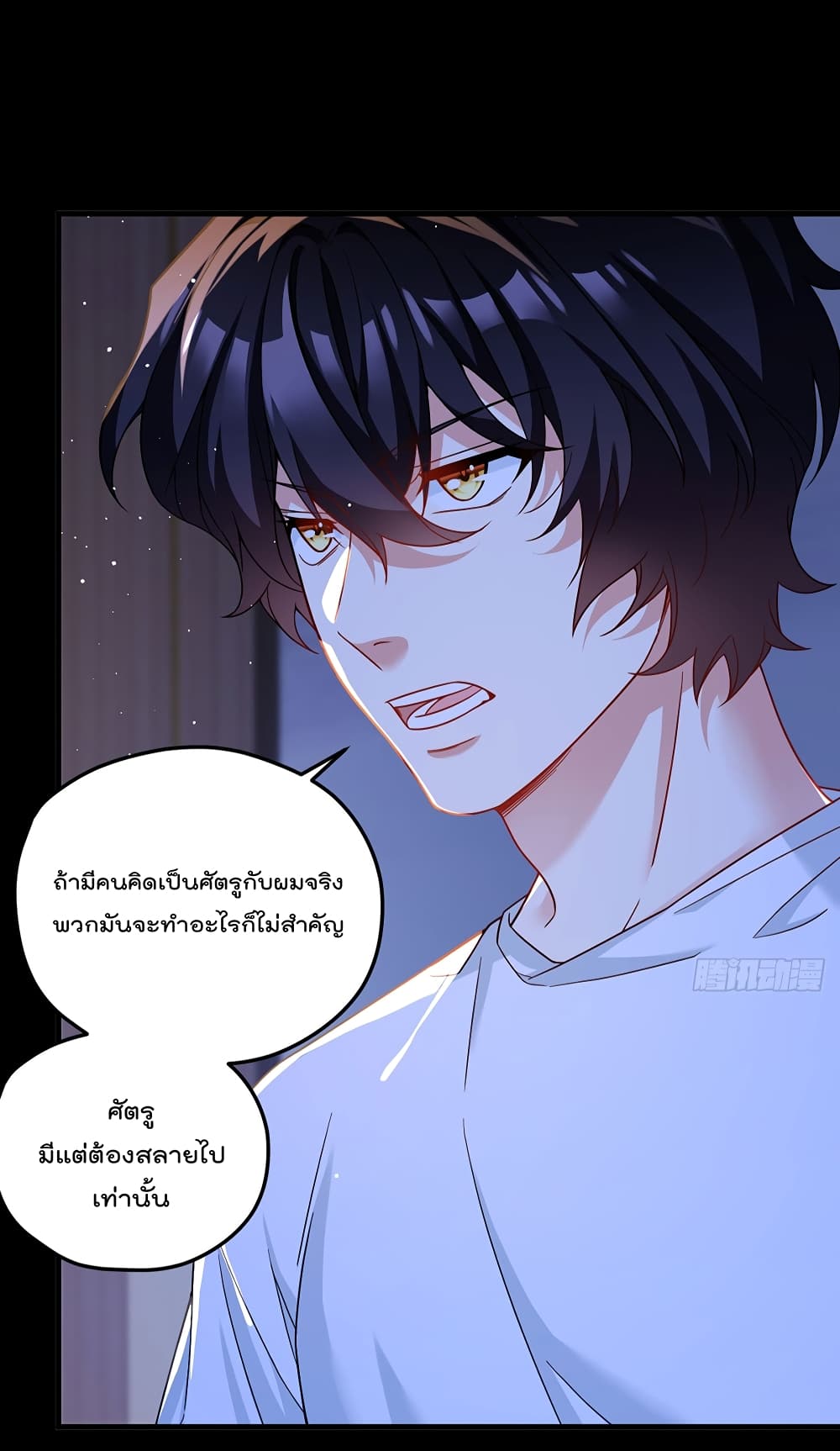 The Immortal Emperor Luo Wuji Has Returned 178 (45)